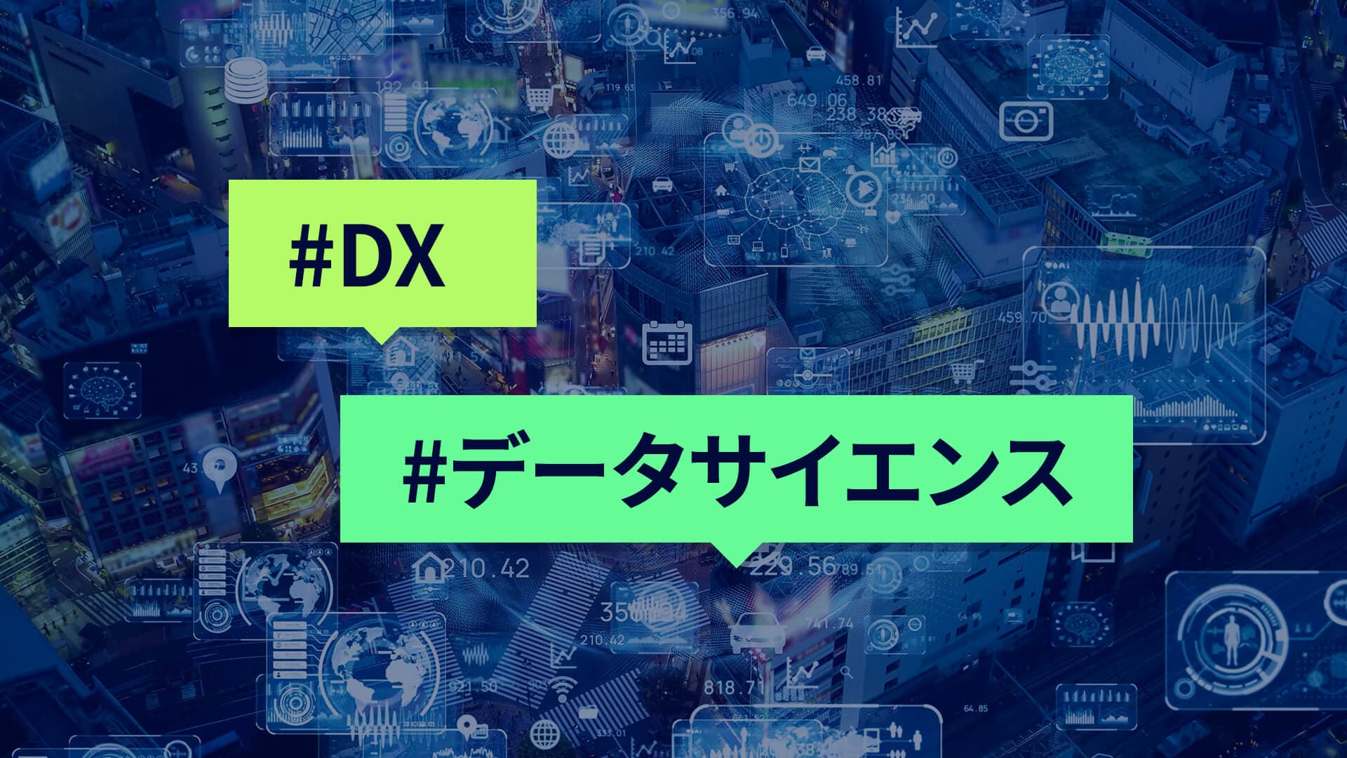 少数精鋭のデジタルマーケティング会社で、数字を使いながらサービス拡大に取り組む長期インターン！