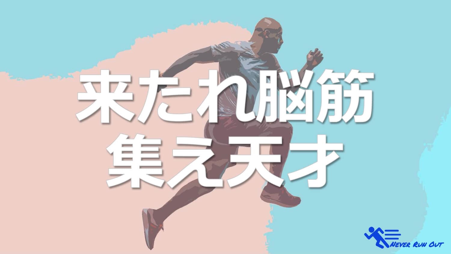 【未経験歓迎】元トーマツの代表直下で人材開発・組織開発の新規営業を1から学べる長期インターン！