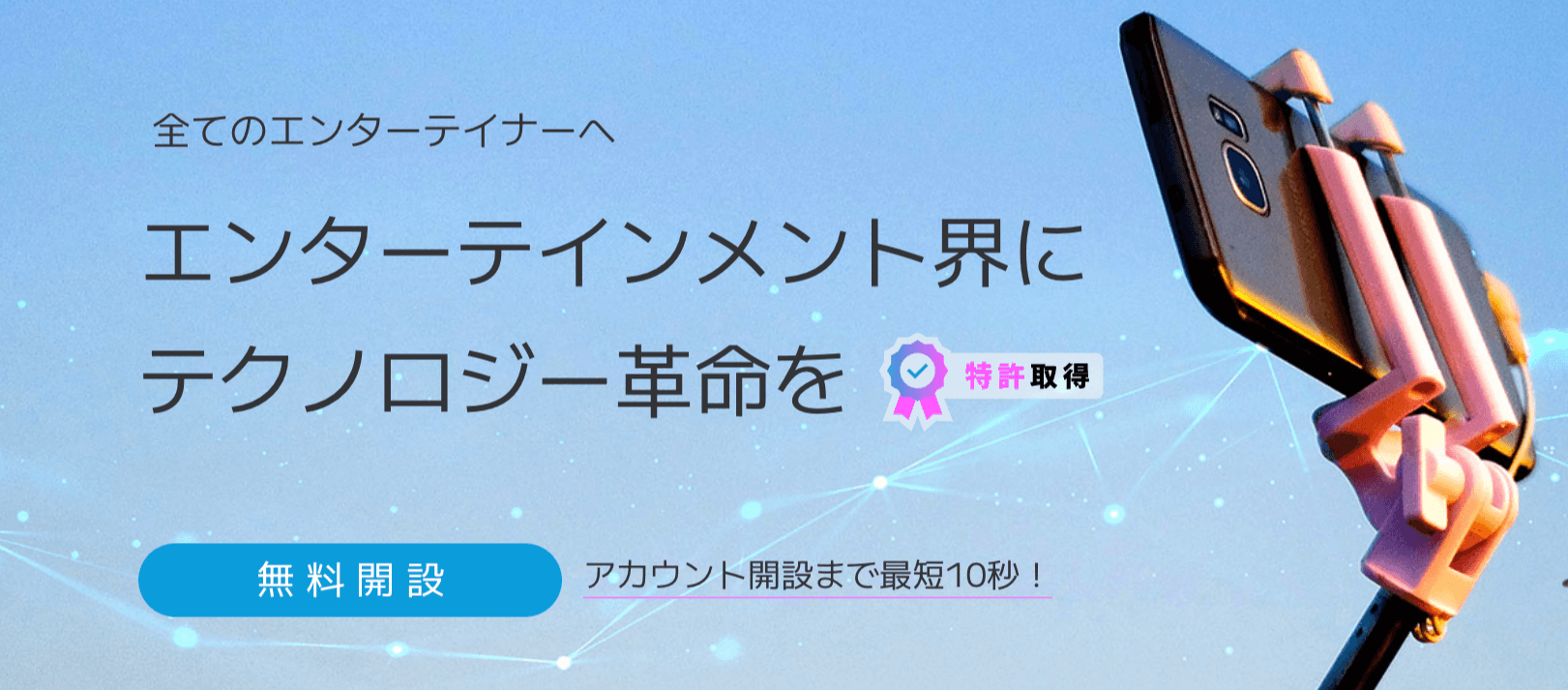 【企業案件に携わる！】インフルエンサー事業を行う社長直下で広告主向けの営業インターン！