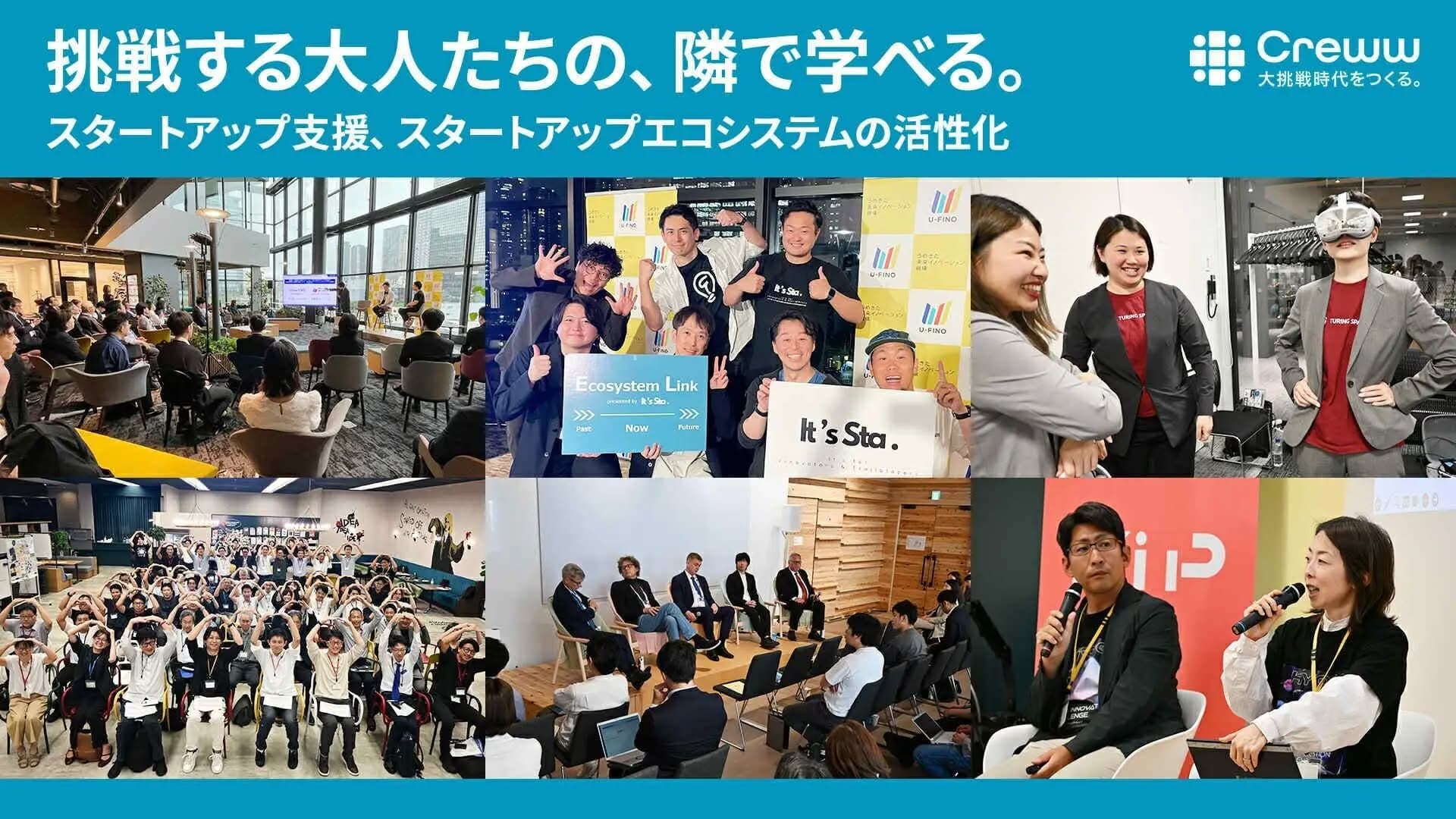 【プロジェクト企画立案に挑戦！】日本最大級の共創支援プラットフォーム運営会社で、裁量権大きくPMや企画立案を担当できる！