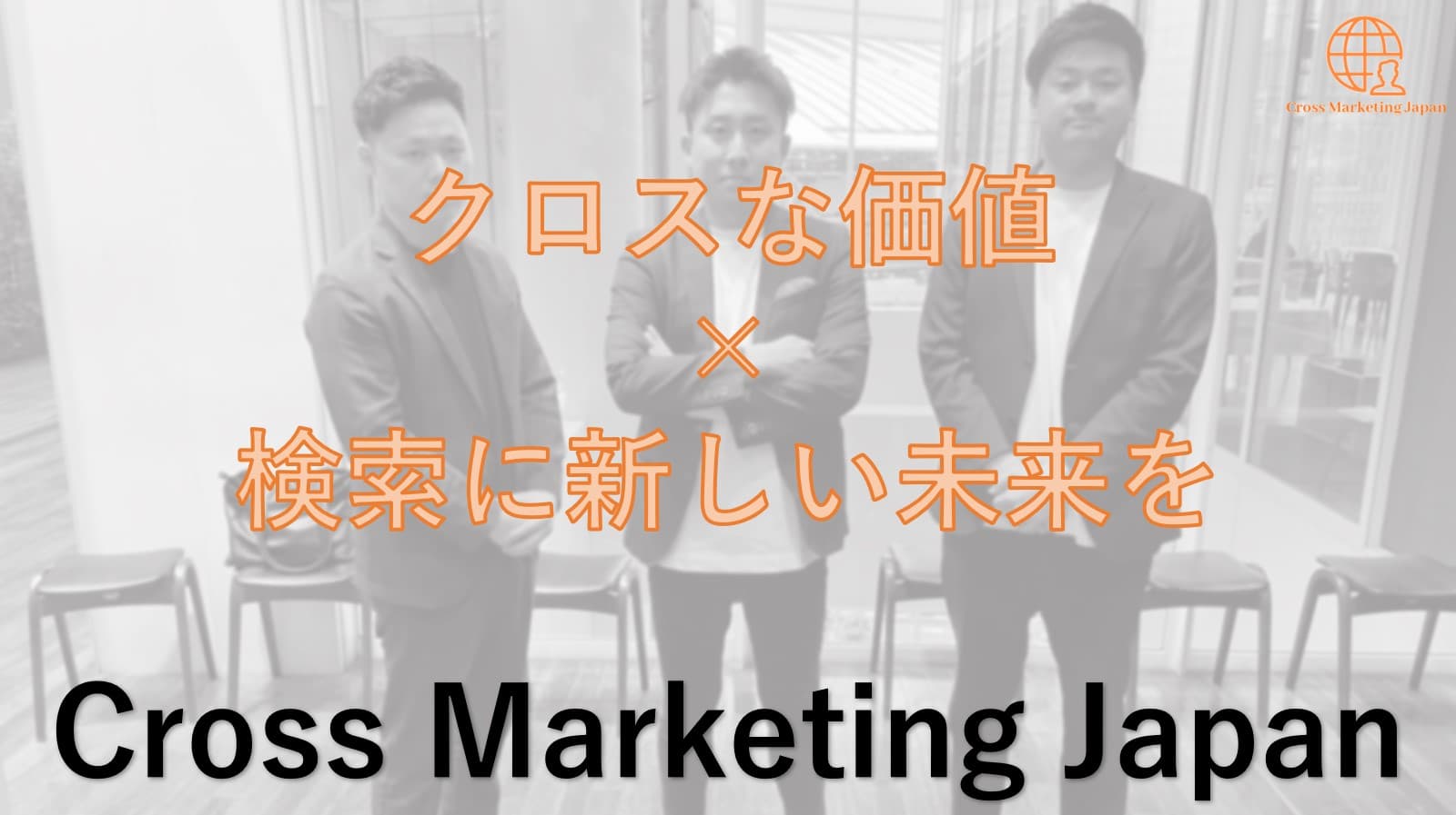【代表直下で営業を学ぶ!】周りと差を付ける法人営業スキルを体得しませんか?